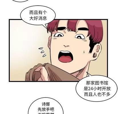 坏朋友 坏朋友 | 第16章 第48页