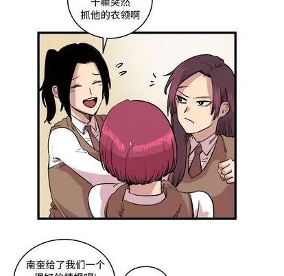 坏朋友 坏朋友 | 第16章 第49页