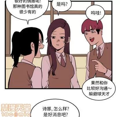 坏朋友 坏朋友 | 第16章 第50页