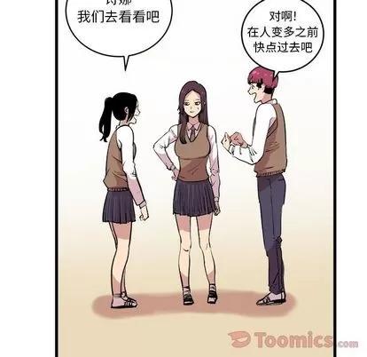 坏朋友 坏朋友 | 第16章 第52页