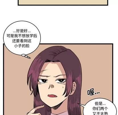 坏朋友 坏朋友 | 第16章 第53页