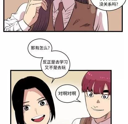 坏朋友 坏朋友 | 第16章 第54页