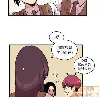 坏朋友 坏朋友 | 第16章 第55页