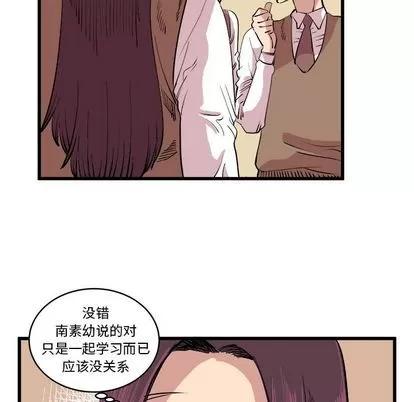 坏朋友 坏朋友 | 第16章 第56页
