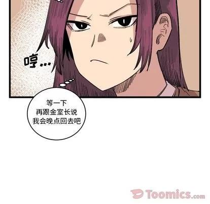 坏朋友 坏朋友 | 第16章 第57页