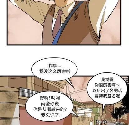 坏朋友 坏朋友 | 第16章 第59页