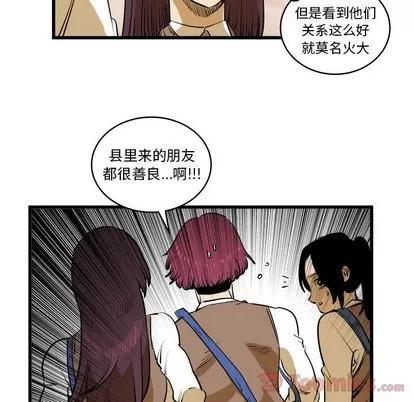 坏朋友 坏朋友 | 第16章 第62页