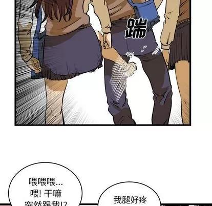 坏朋友 坏朋友 | 第16章 第63页