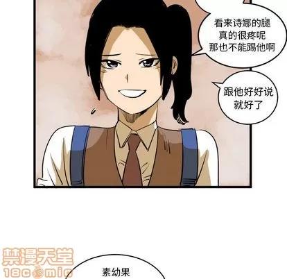 坏朋友 坏朋友 | 第16章 第65页