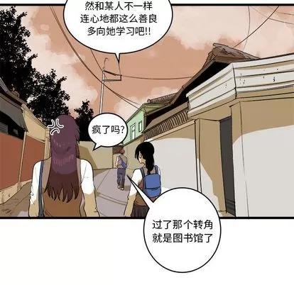 坏朋友 坏朋友 | 第16章 第66页