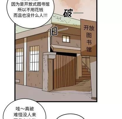 坏朋友 坏朋友 | 第16章 第69页