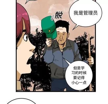 坏朋友 坏朋友 | 第16章 第73页