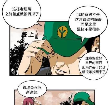坏朋友 坏朋友 | 第16章 第74页