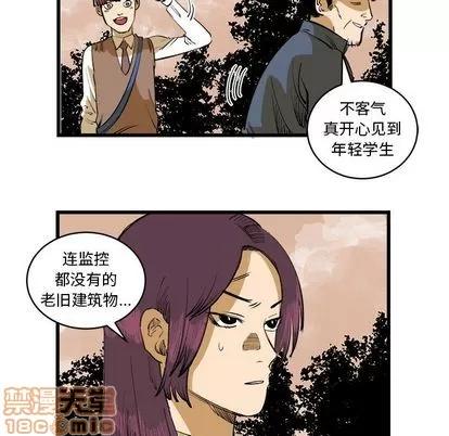 坏朋友 坏朋友 | 第16章 第75页