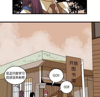 坏朋友 坏朋友 | 第16章 第76页