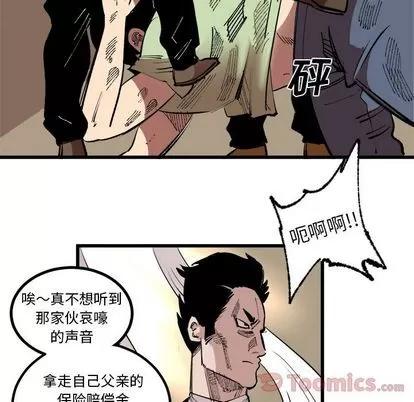 坏朋友 坏朋友 | 第17章 第14页