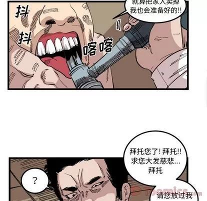 坏朋友 坏朋友 | 第17章 第19页