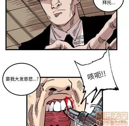 坏朋友 坏朋友 | 第17章 第20页