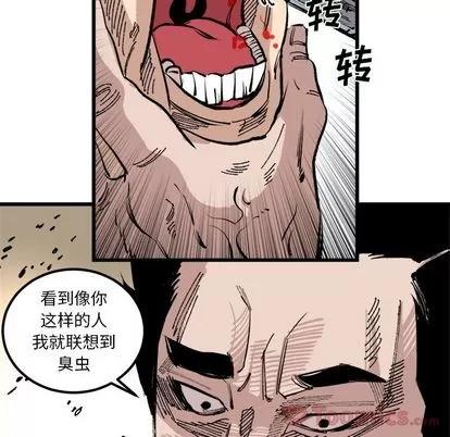坏朋友 坏朋友 | 第17章 第21页