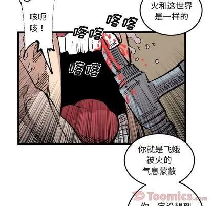 坏朋友 坏朋友 | 第17章 第24页