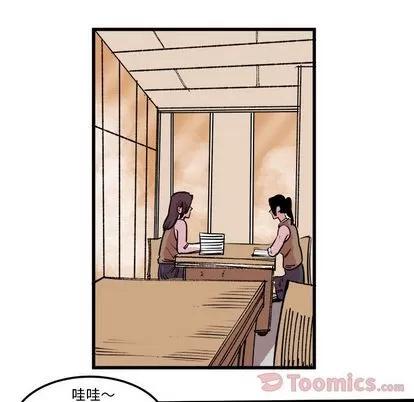 坏朋友 坏朋友 | 第17章 第28页
