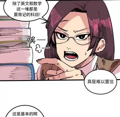 坏朋友 坏朋友 | 第17章 第29页