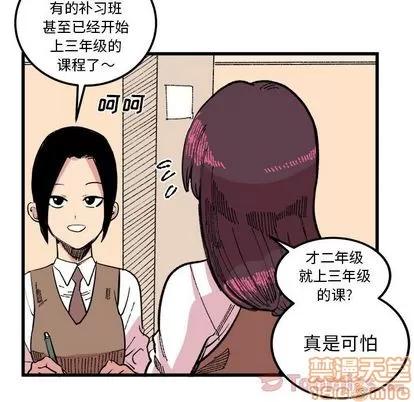 坏朋友 坏朋友 | 第17章 第30页