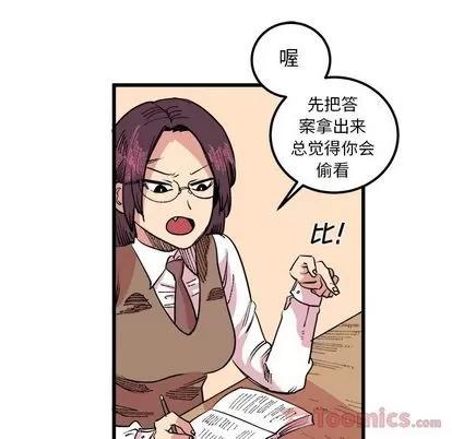 坏朋友 坏朋友 | 第17章 第33页