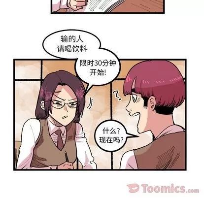 坏朋友 坏朋友 | 第17章 第34页