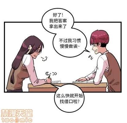 坏朋友 坏朋友 | 第17章 第35页
