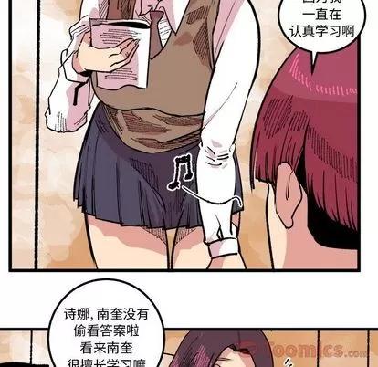坏朋友 坏朋友 | 第17章 第39页