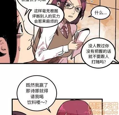 坏朋友 坏朋友 | 第17章 第40页