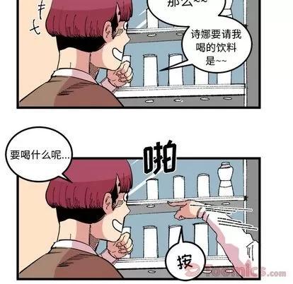 坏朋友 坏朋友 | 第17章 第42页