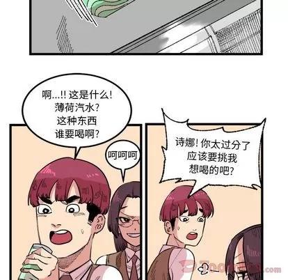 坏朋友 坏朋友 | 第17章 第44页