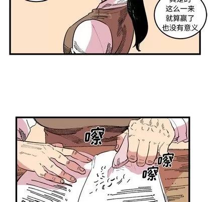 坏朋友 坏朋友 | 第17章 第46页