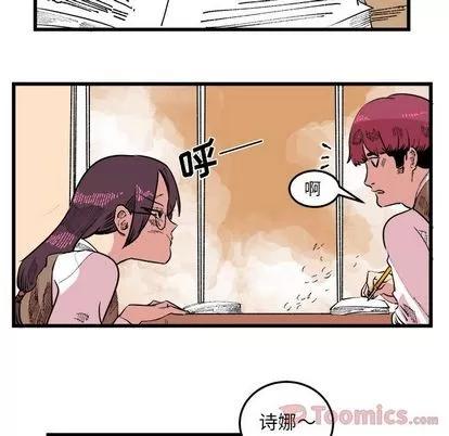 坏朋友 坏朋友 | 第17章 第47页