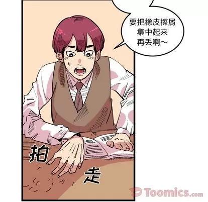 坏朋友 坏朋友 | 第17章 第48页