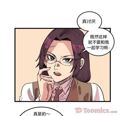 坏朋友 坏朋友 | 第17章 第49页