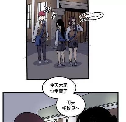 坏朋友 坏朋友 | 第17章 第52页