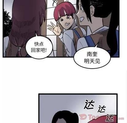 坏朋友 坏朋友 | 第17章 第53页