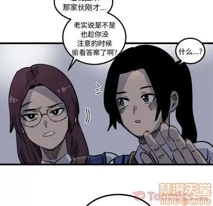 坏朋友 坏朋友 | 第17章 第55页