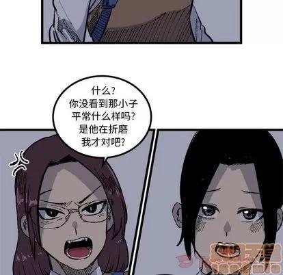 坏朋友 坏朋友 | 第17章 第60页