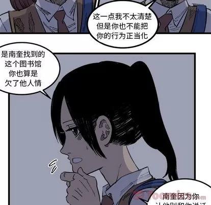 坏朋友 坏朋友 | 第17章 第61页