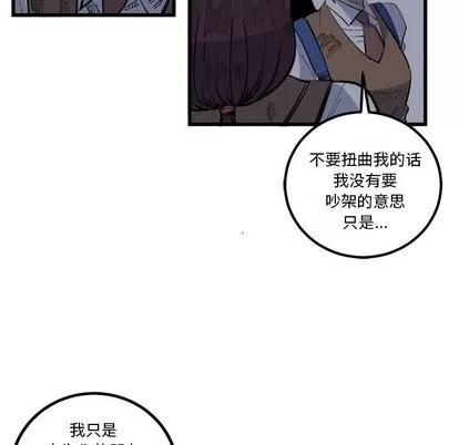 坏朋友 坏朋友 | 第17章 第63页