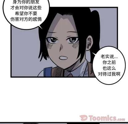坏朋友 坏朋友 | 第17章 第64页