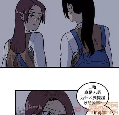坏朋友 坏朋友 | 第17章 第65页