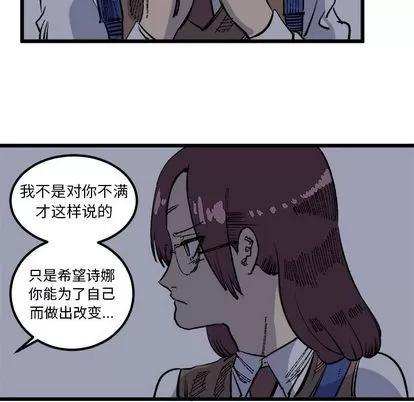 坏朋友 坏朋友 | 第17章 第68页