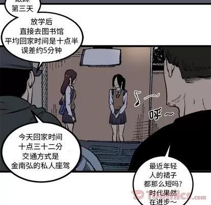 坏朋友 坏朋友 | 第17章 第71页