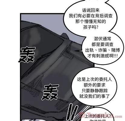坏朋友 坏朋友 | 第17章 第72页