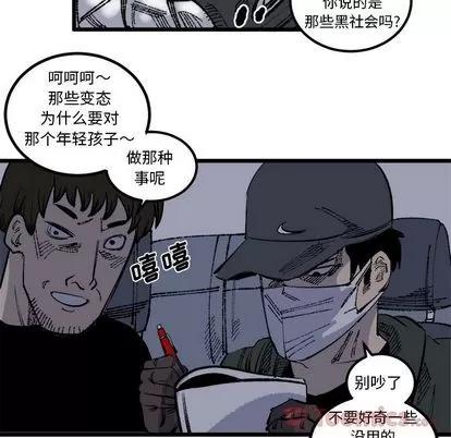 坏朋友 坏朋友 | 第17章 第73页